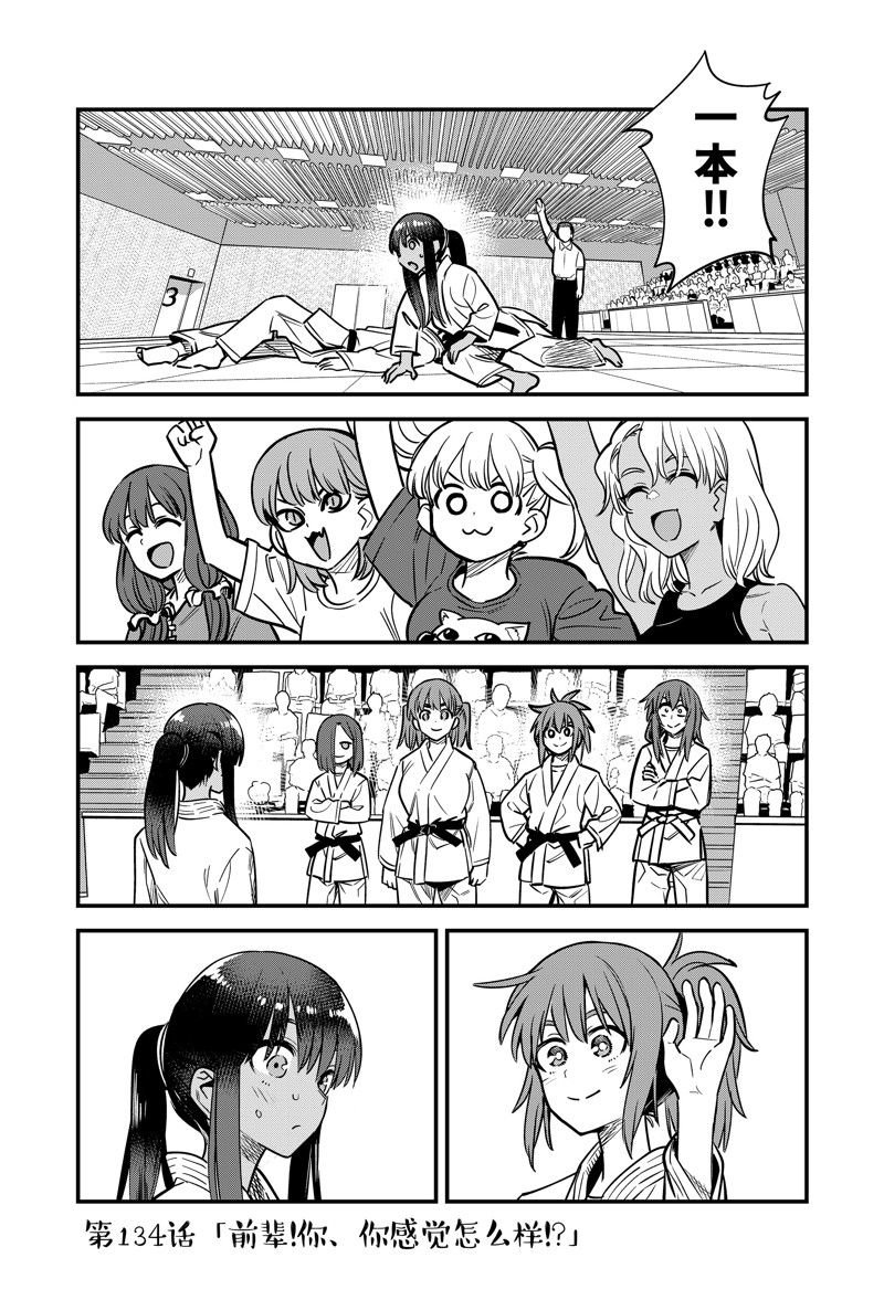 第134话 试看版