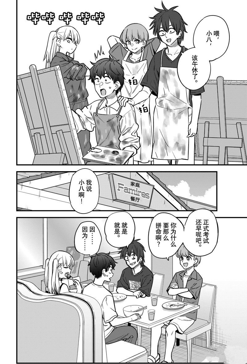 第134话 试看版