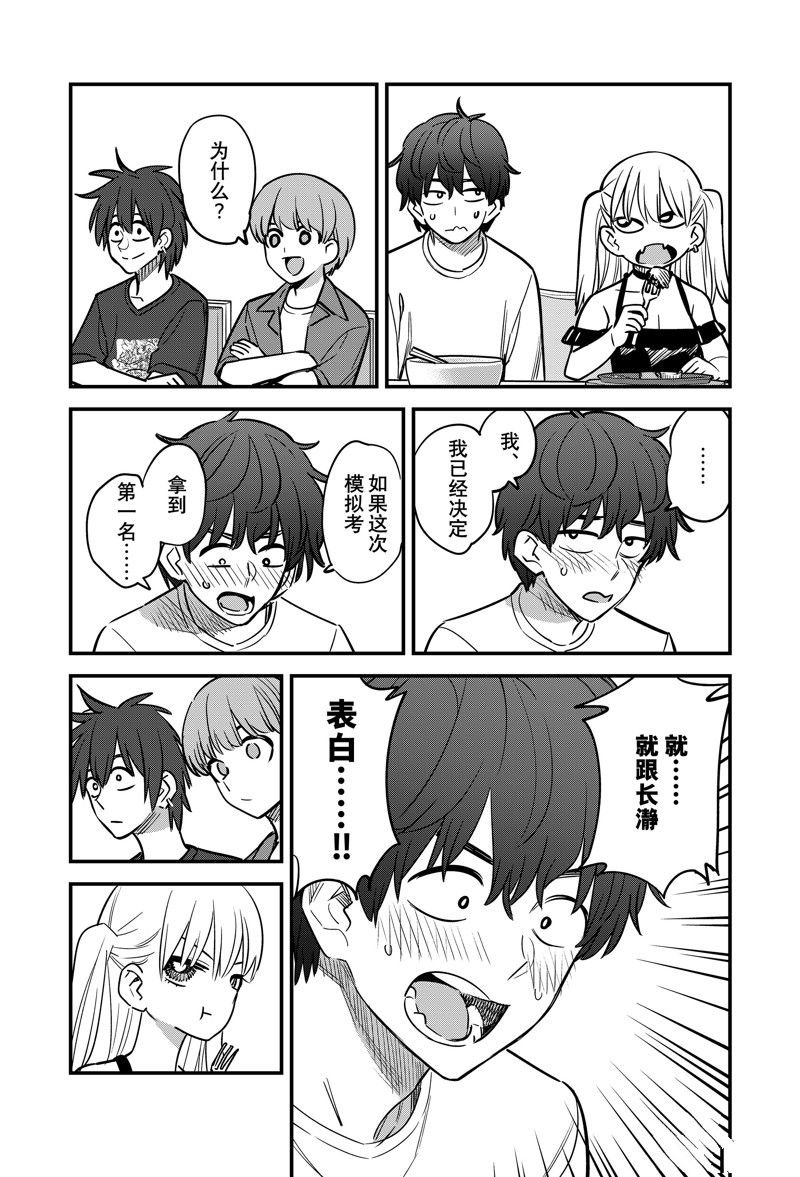 第134话 试看版
