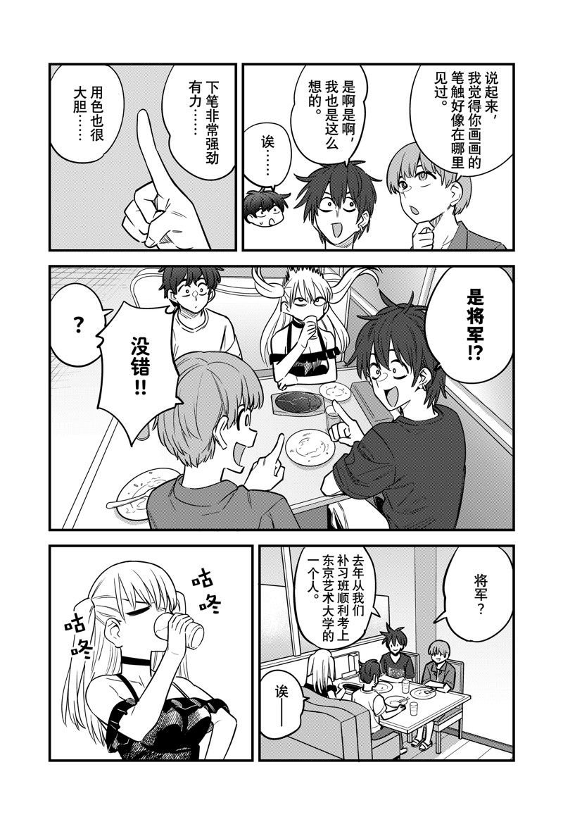 第134话 试看版