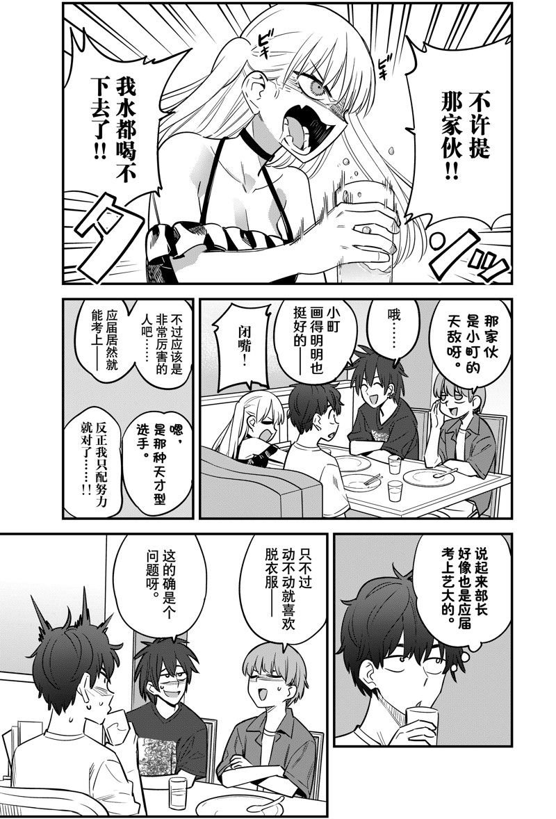 第134话 试看版