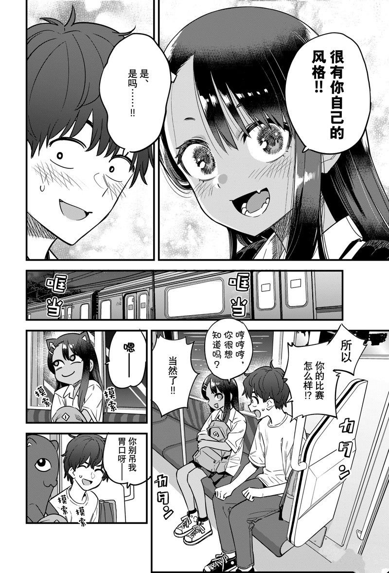 第134话 试看版