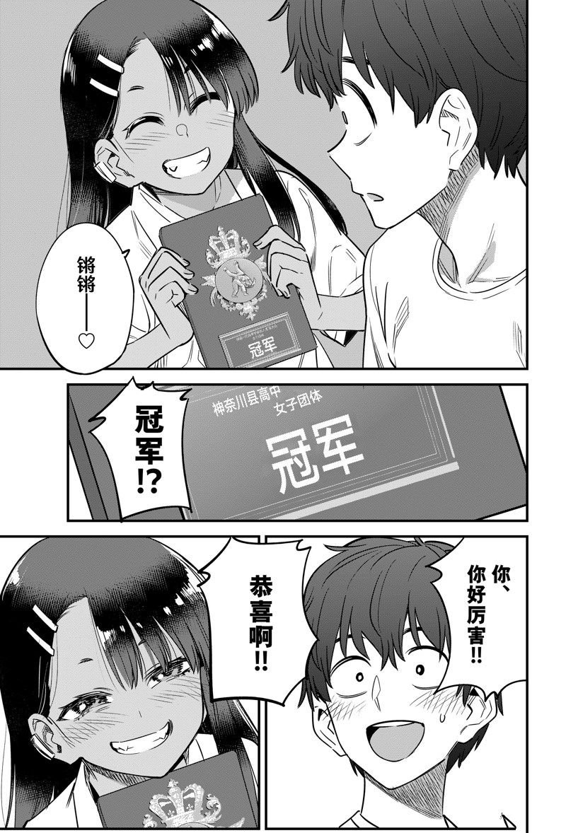 第134话 试看版