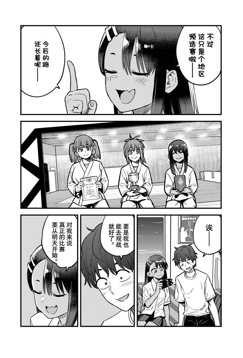 第134话 试看版