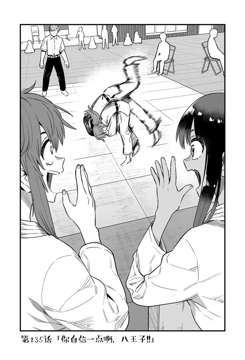 第135话 试看版