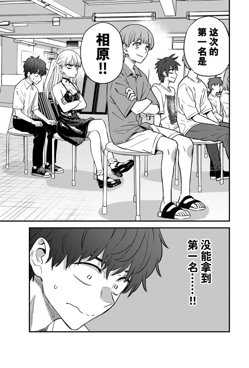 第135话 试看版