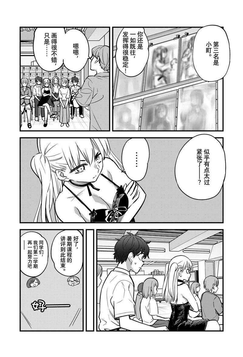 第135话 试看版