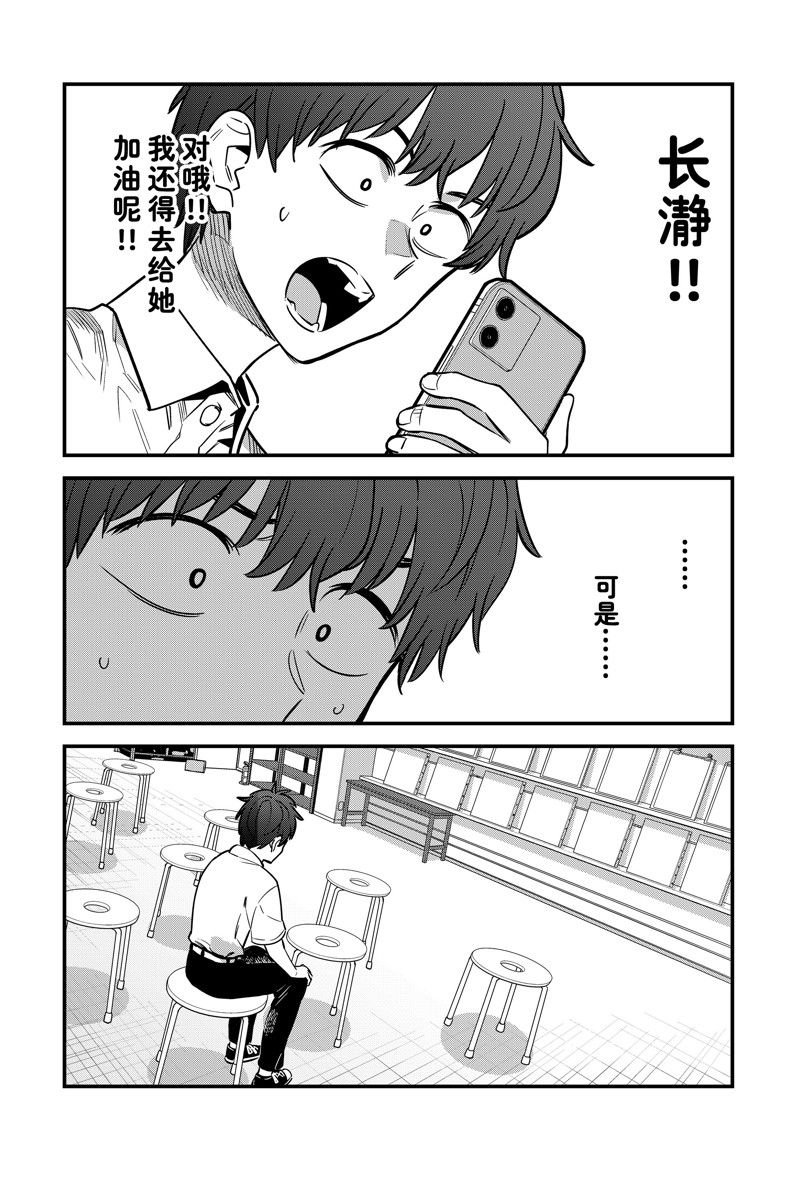 第135话 试看版