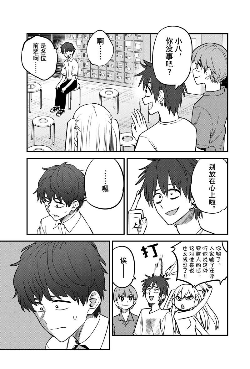 第135话 试看版