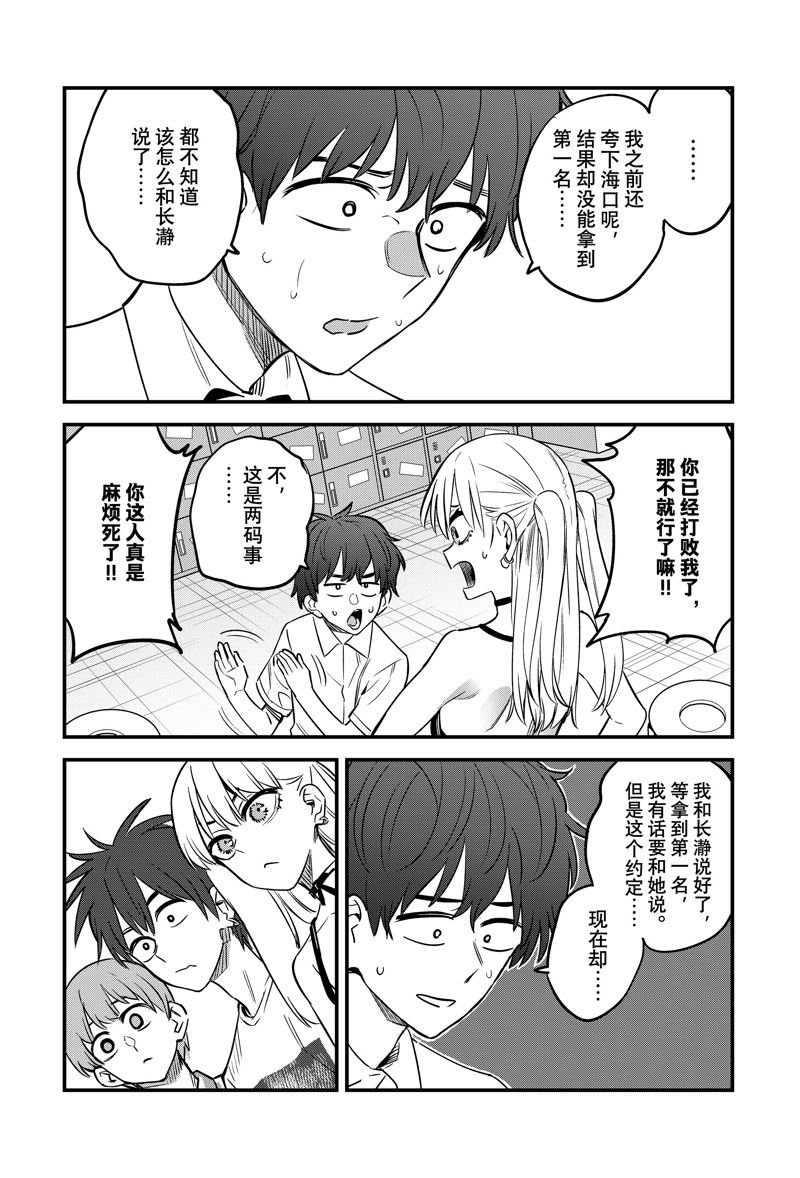 第135话 试看版