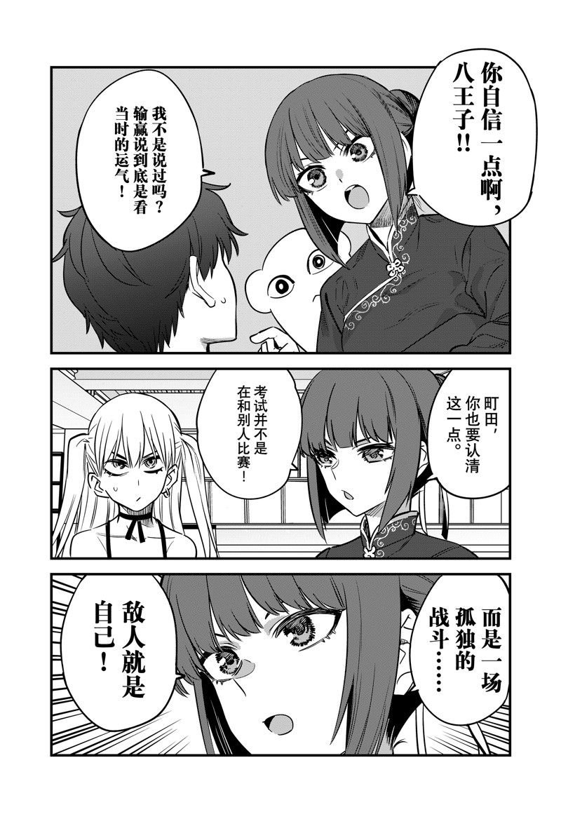 第135话 试看版