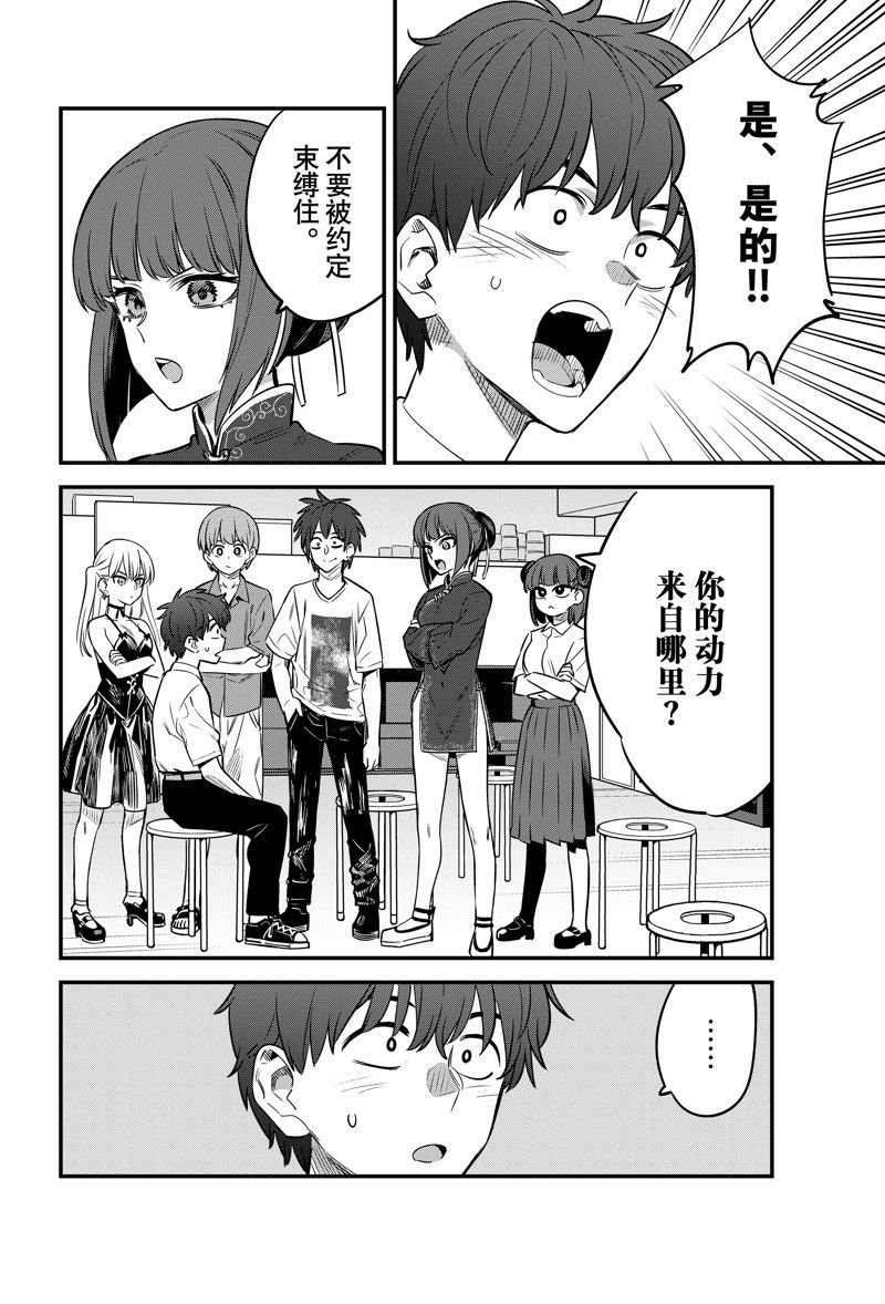 第135话 试看版