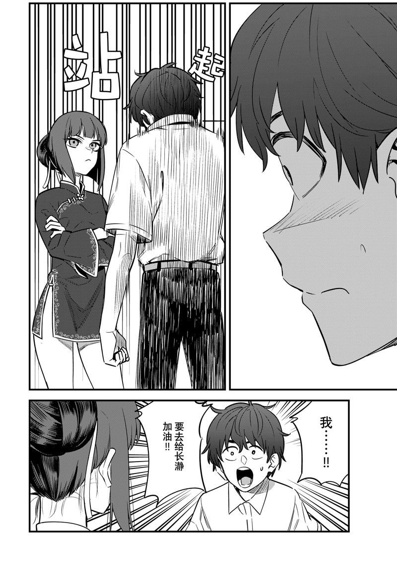 第135话 试看版