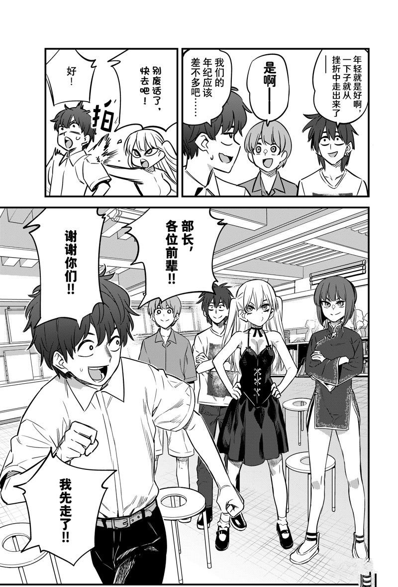 第135话 试看版