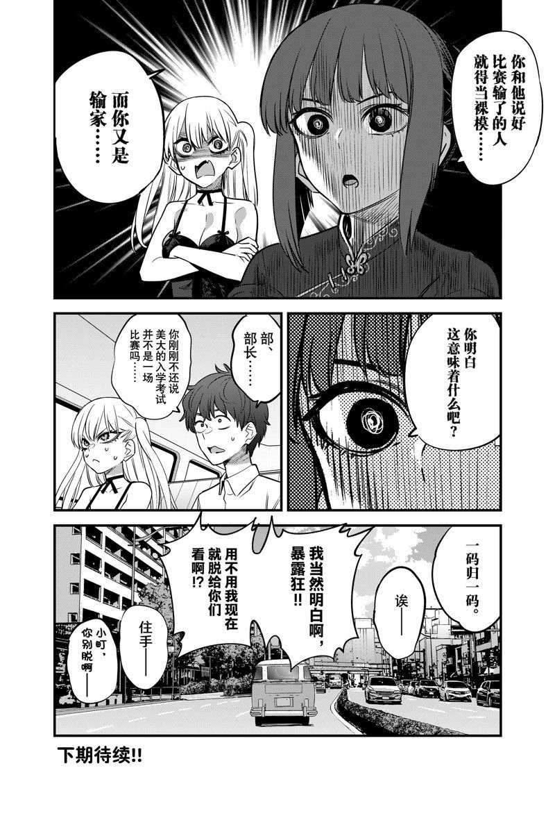 第135话 试看版