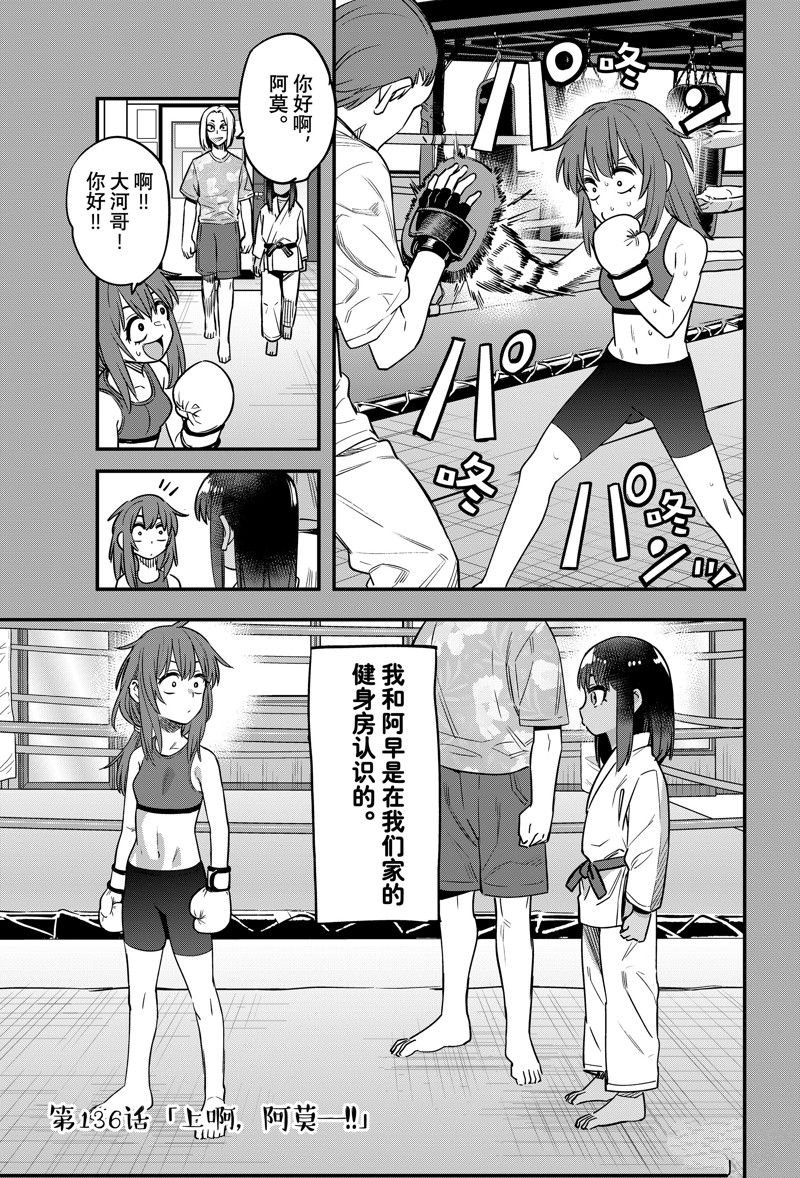 第136话 试看版