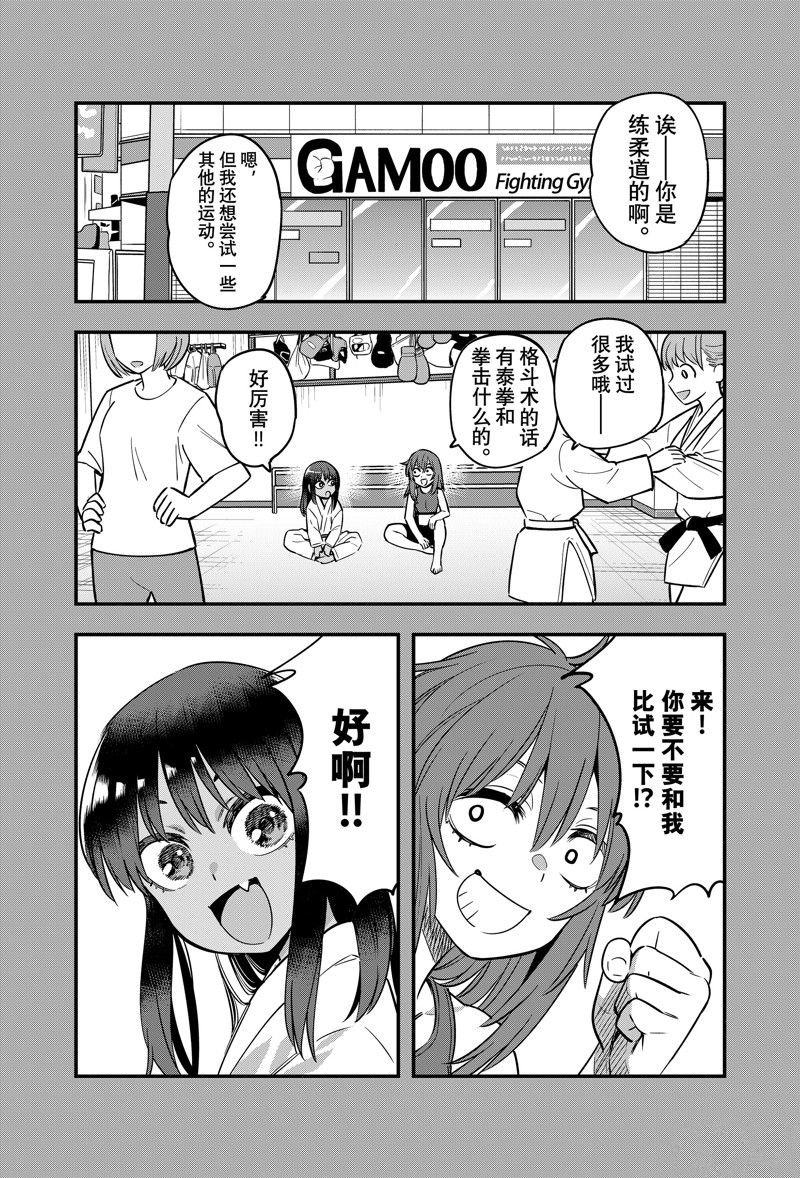 第136话 试看版