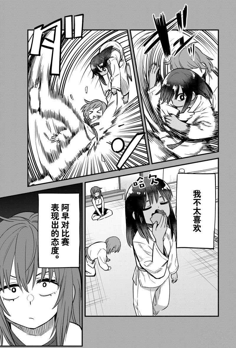 第136话 试看版
