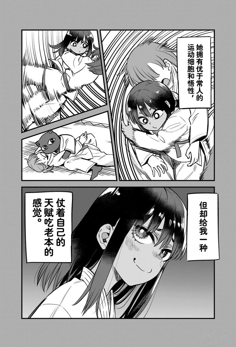 第136话 试看版