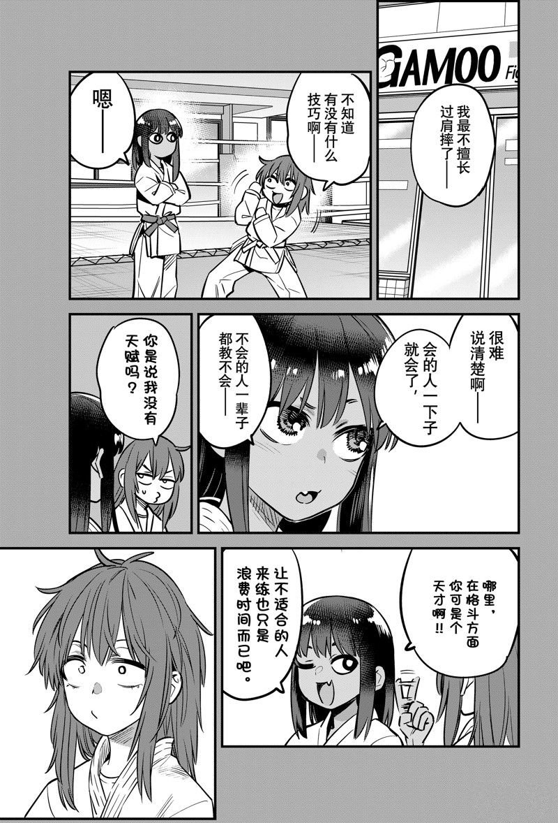 第136话 试看版