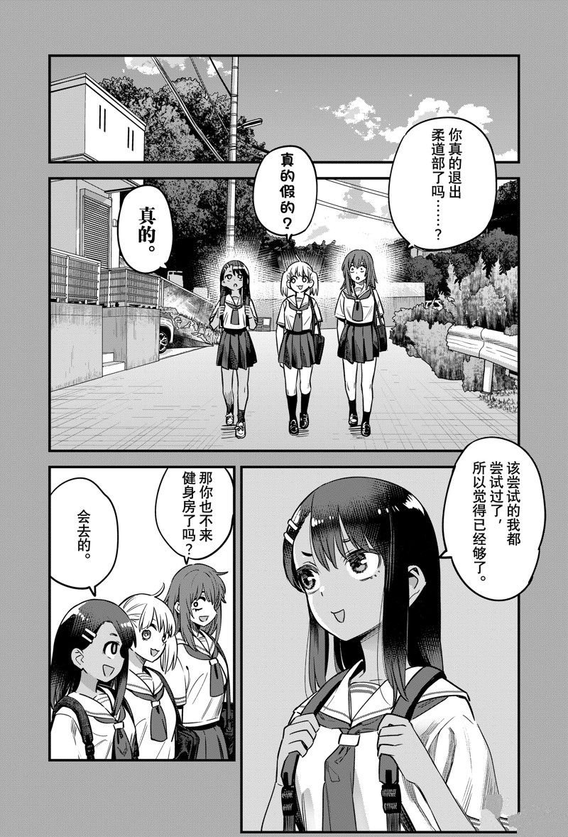 第136话 试看版