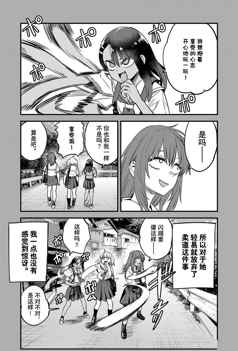 第136话 试看版