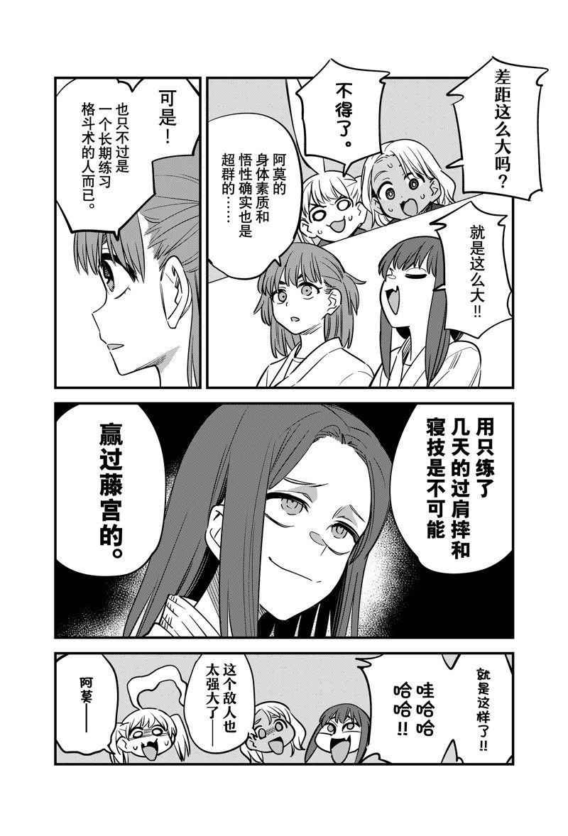 第136话 试看版