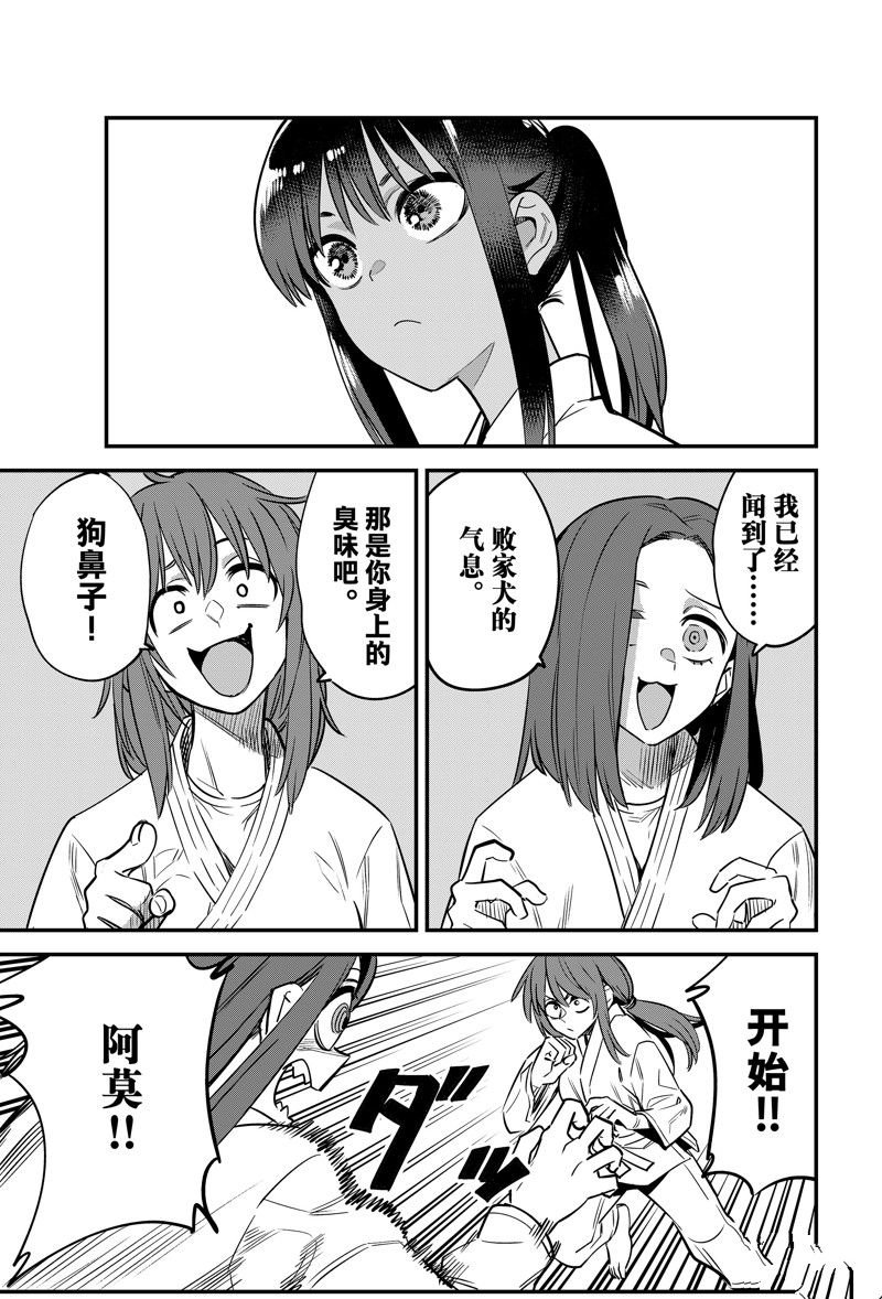 第136话 试看版