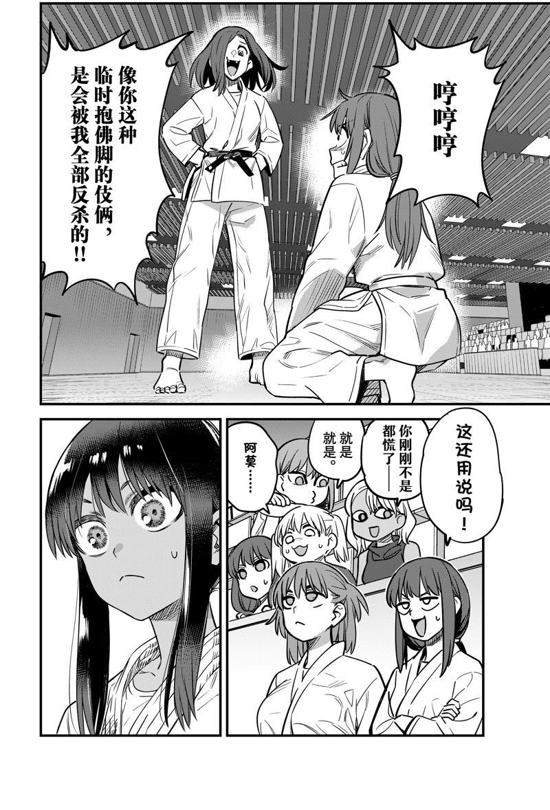 第136话 试看版