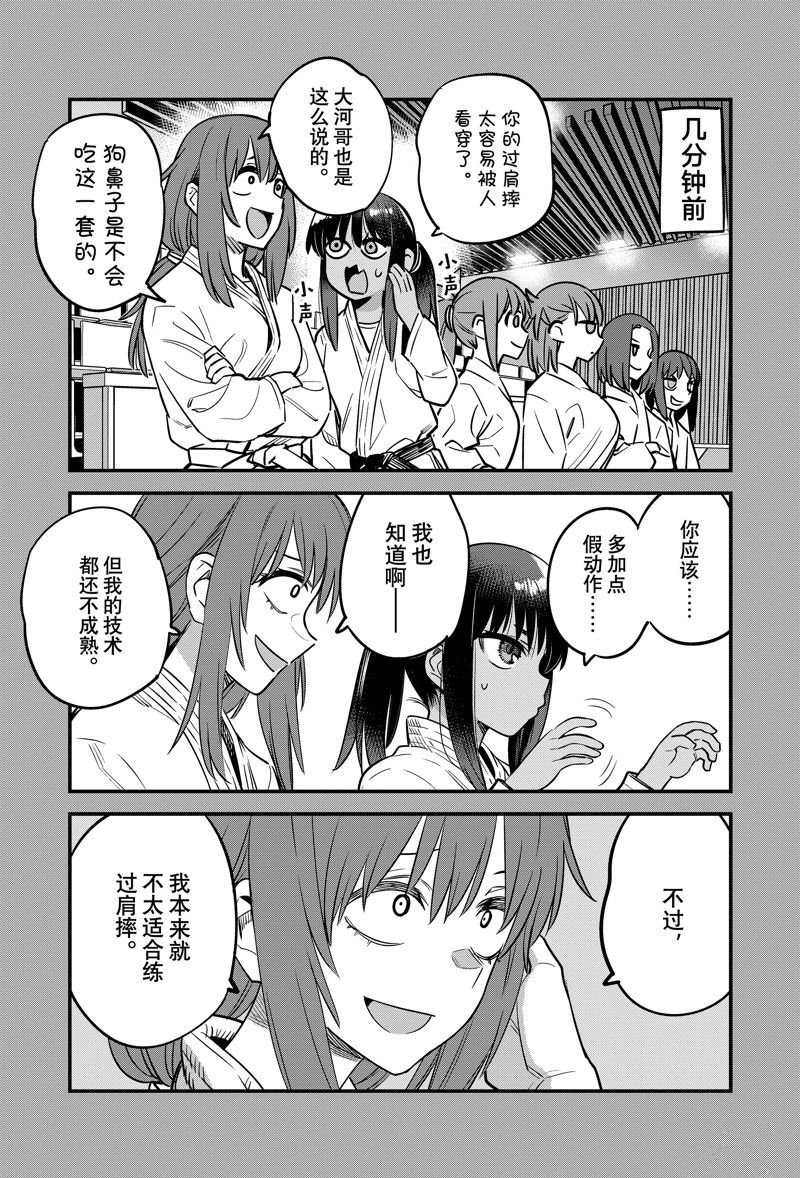 第136话 试看版