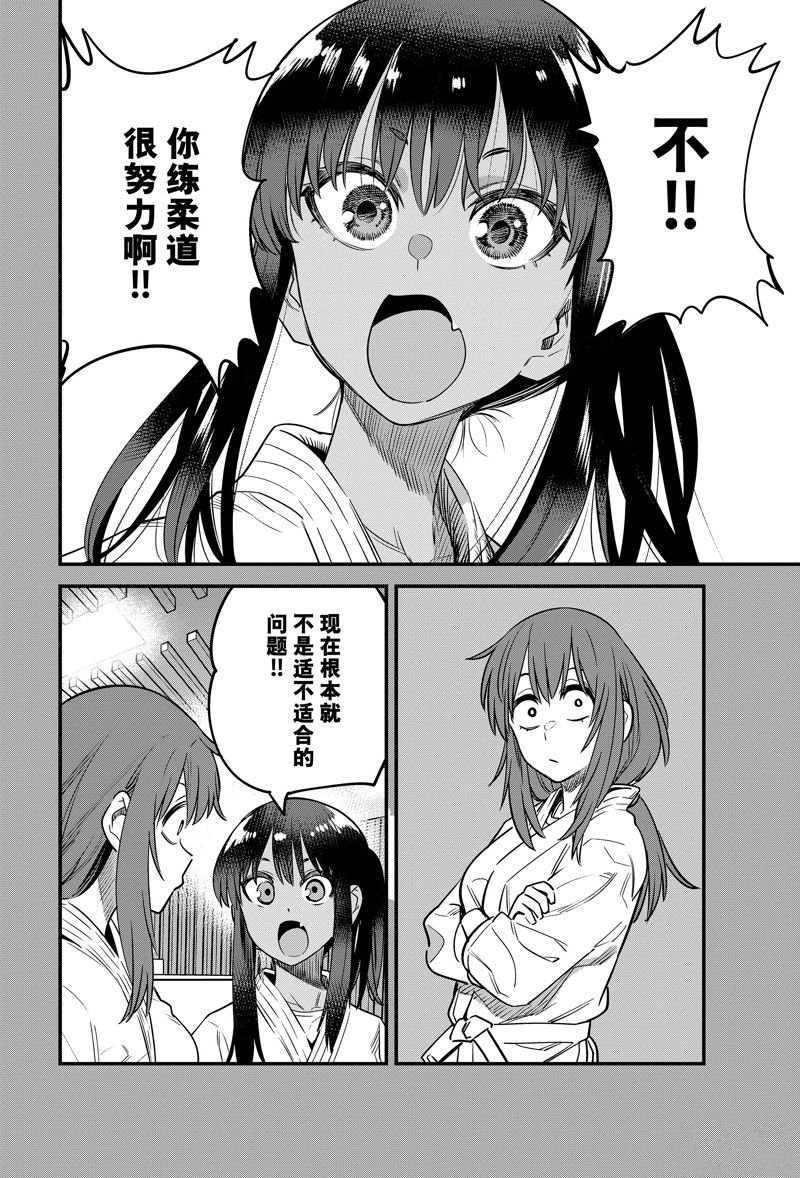 第136话 试看版