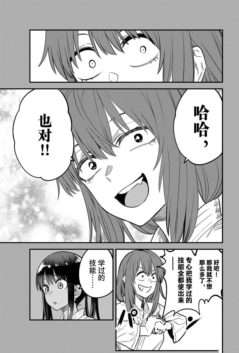 第136话 试看版