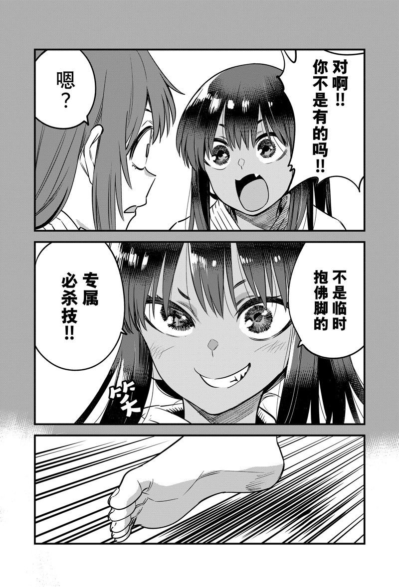 第136话 试看版
