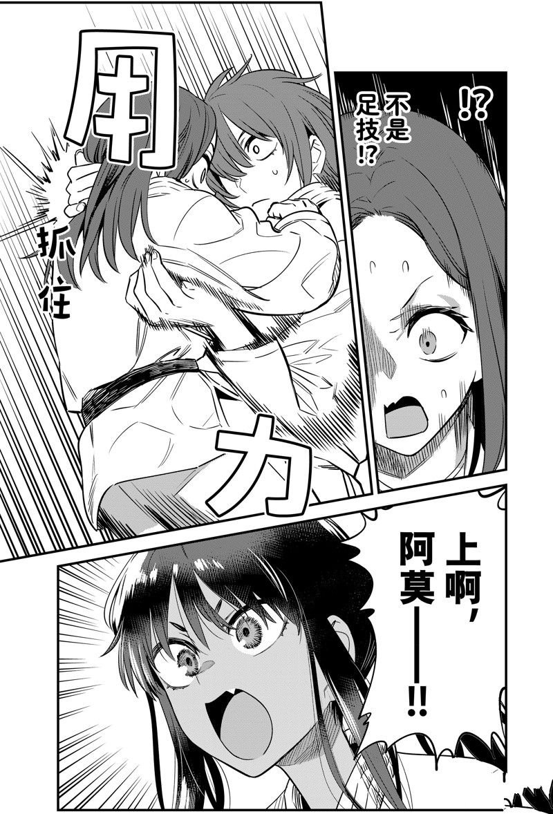 第136话 试看版