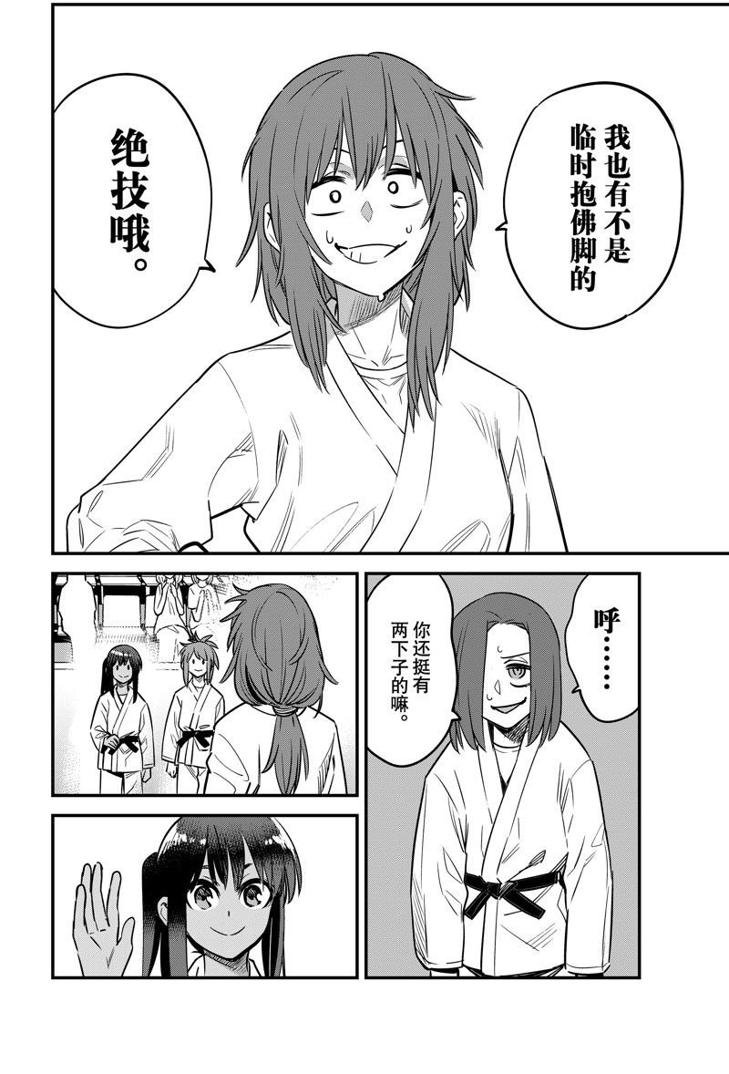 第136话 试看版