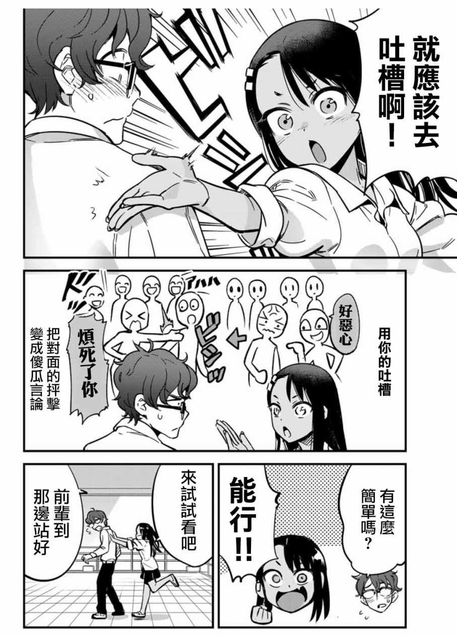 第10话 喂喂前辈！吐槽吐槽！