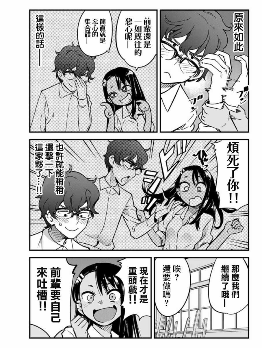 第10话 喂喂前辈！吐槽吐槽！