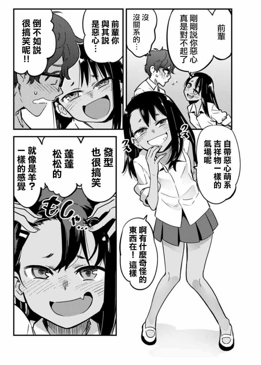 第10话 喂喂前辈！吐槽吐槽！