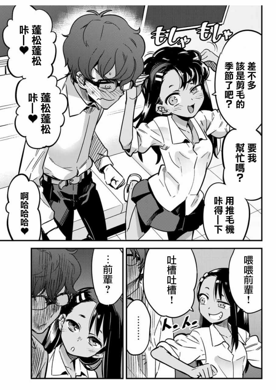 第10话 喂喂前辈！吐槽吐槽！