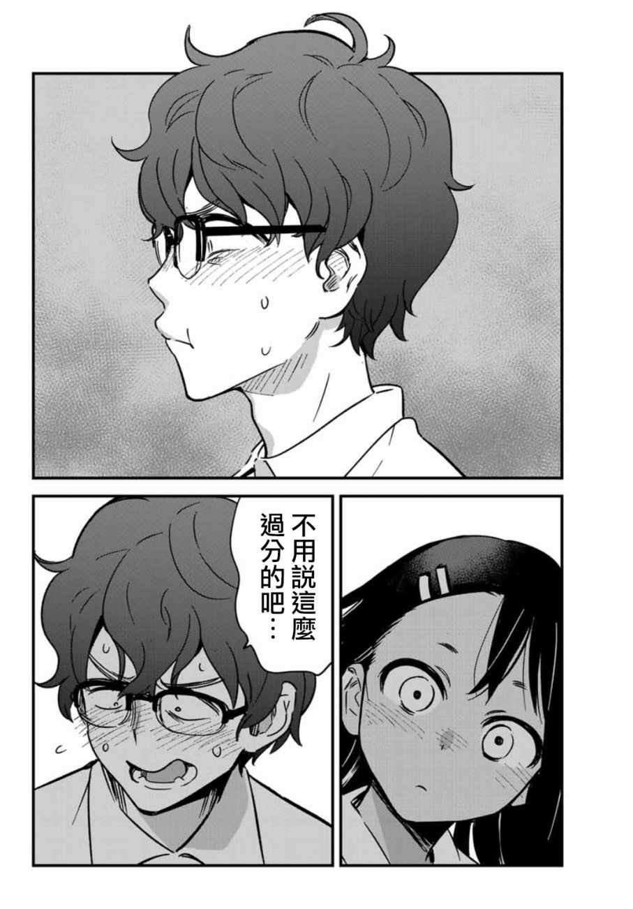 第10话 喂喂前辈！吐槽吐槽！
