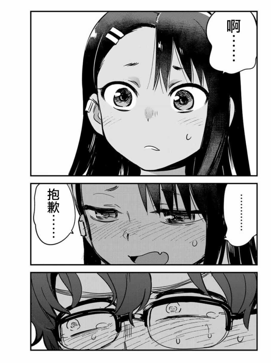 第10话 喂喂前辈！吐槽吐槽！