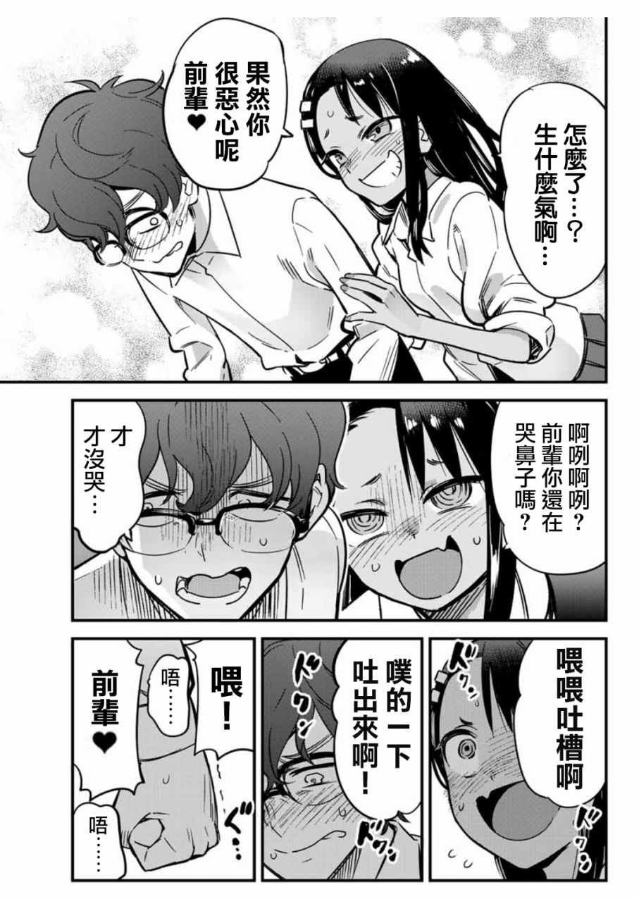 第10话 喂喂前辈！吐槽吐槽！