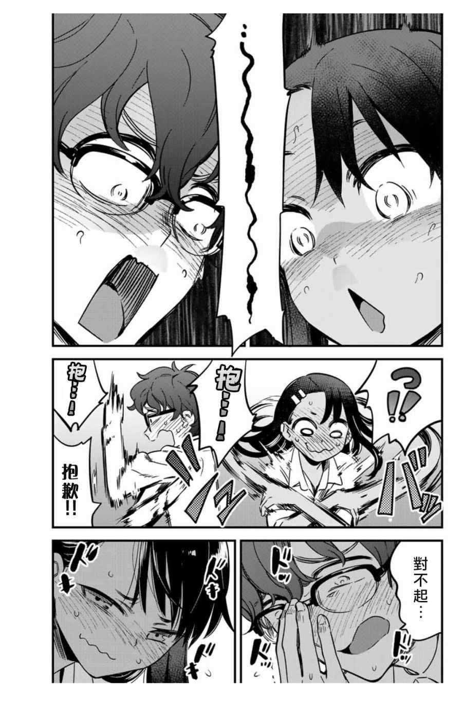 第10话 喂喂前辈！吐槽吐槽！