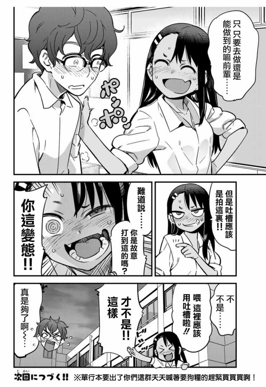 第10话 喂喂前辈！吐槽吐槽！