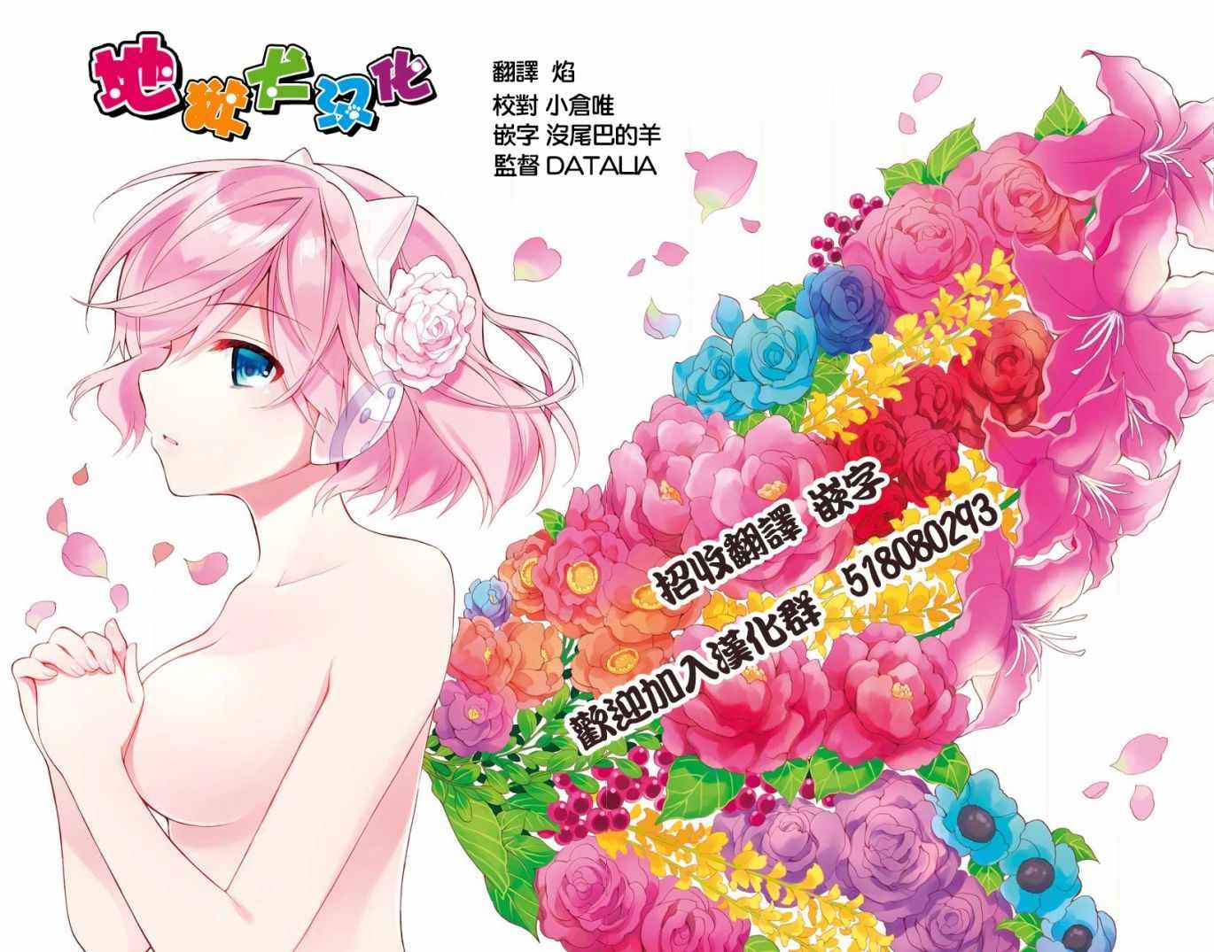 第10话 喂喂前辈！吐槽吐槽！