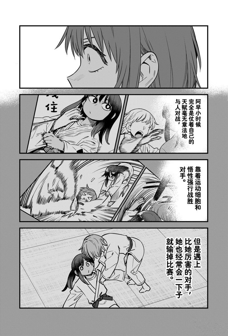 第137话 试看版
