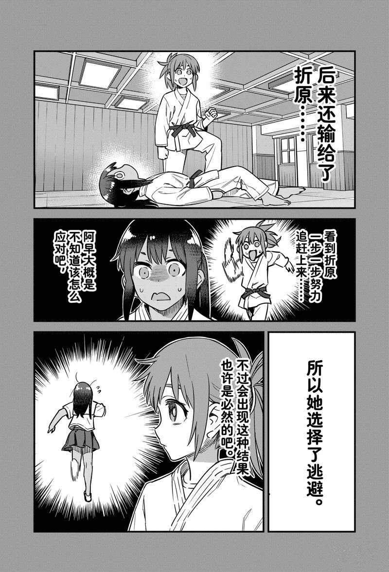 第137话 试看版