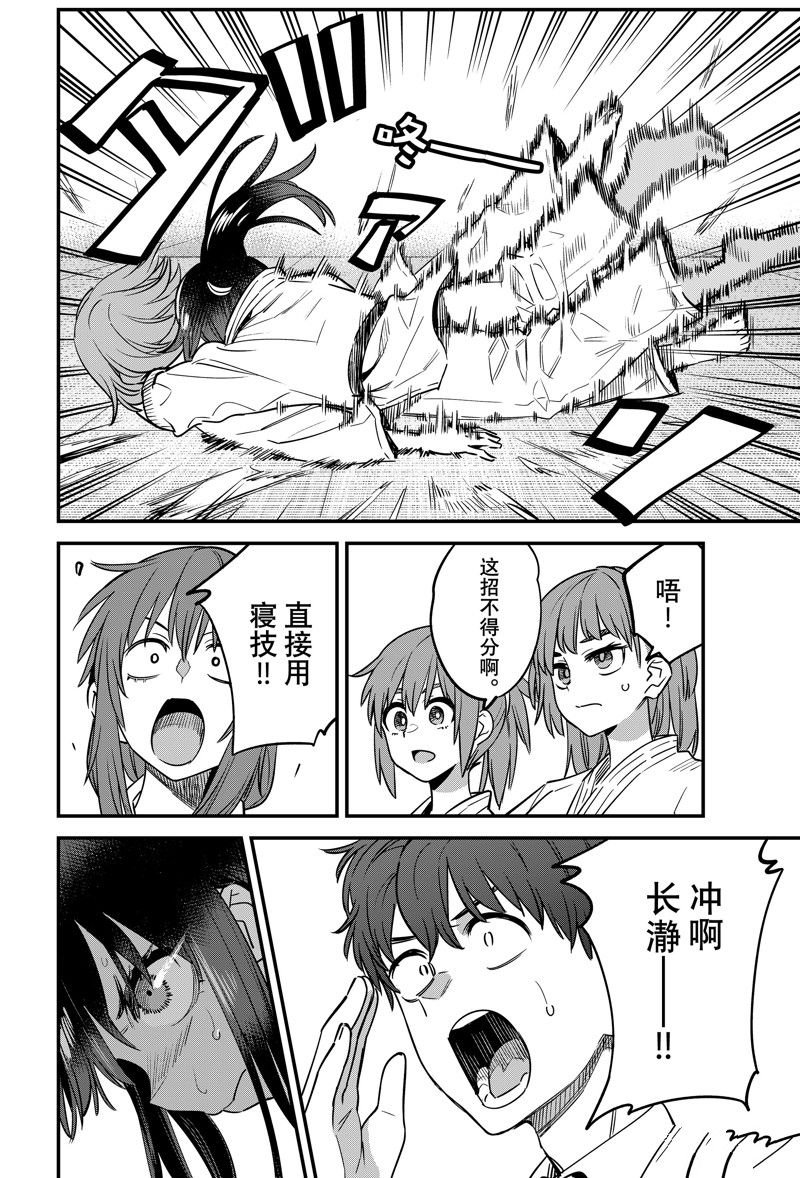 第137话 试看版