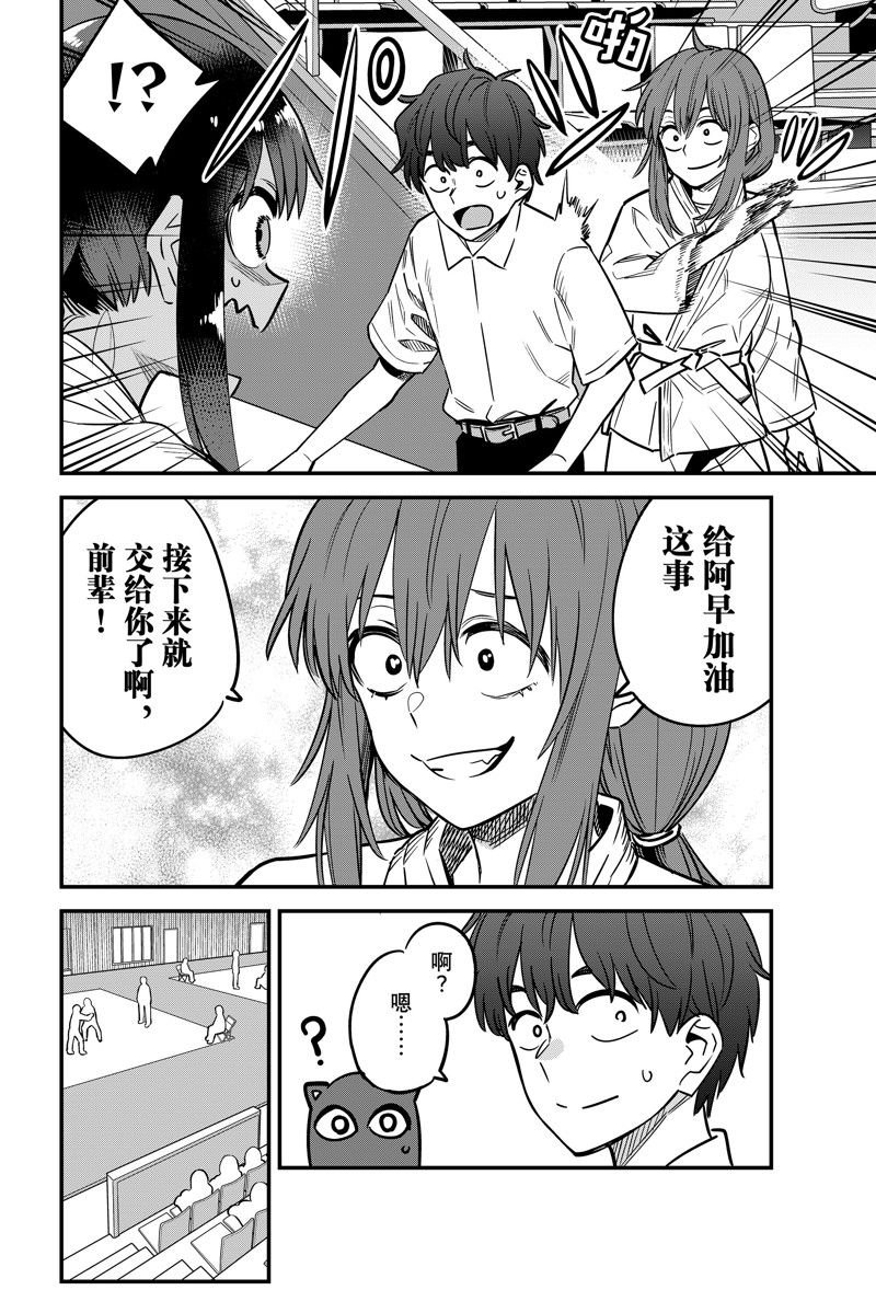 第137话 试看版