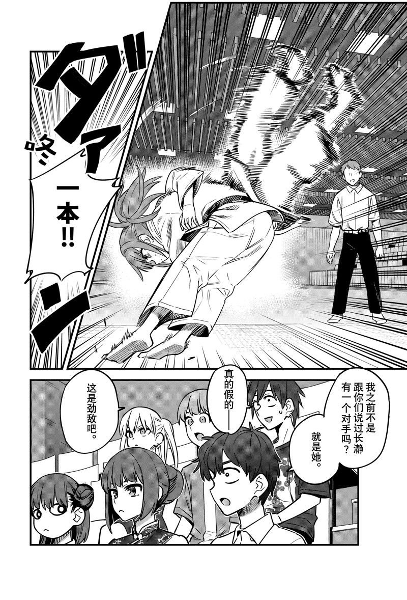 第137话 试看版